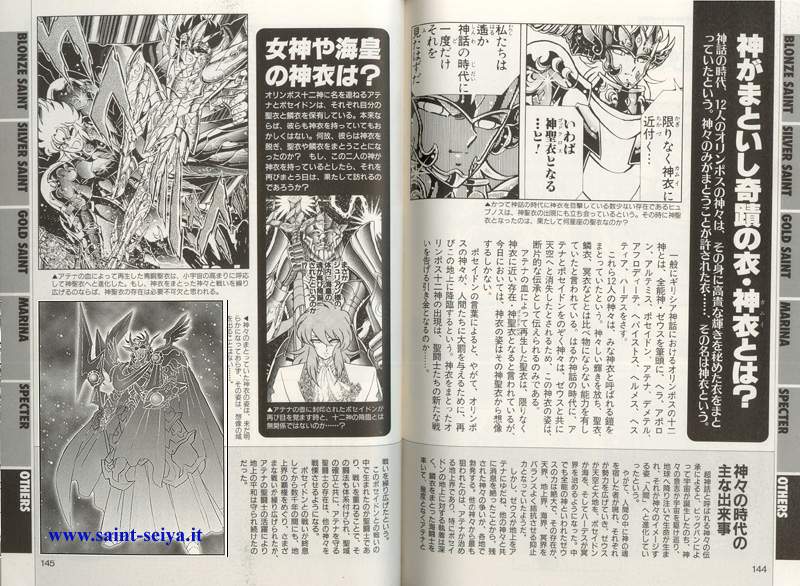 Otaku Gallery  / Art Books / Saint Seiya Encyclopedia / ency27.jpg